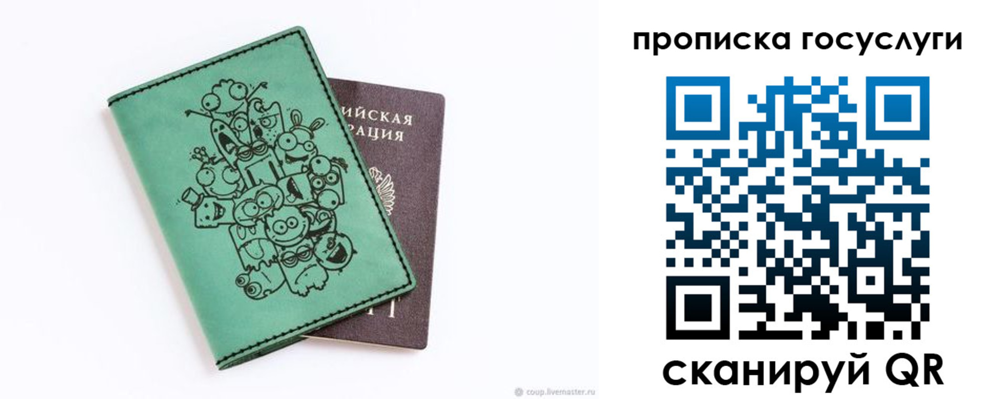 временная регистрация законно в Балтийске