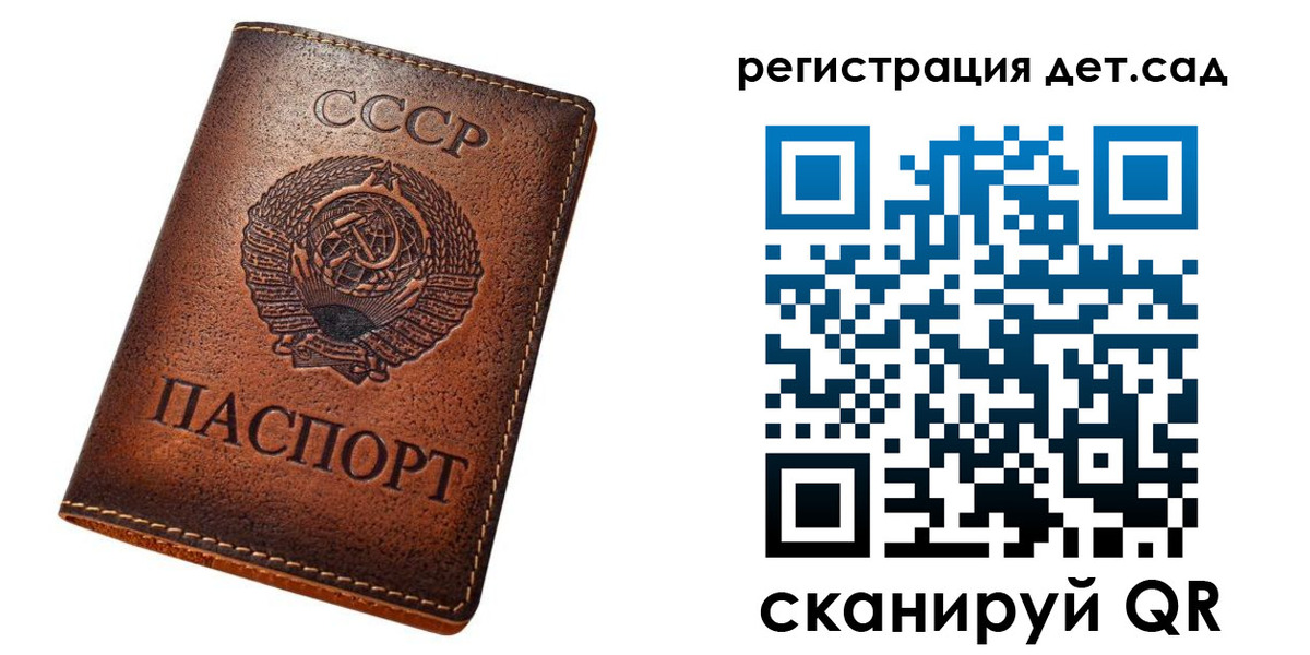 временная регистрация в квартире в Балтийске