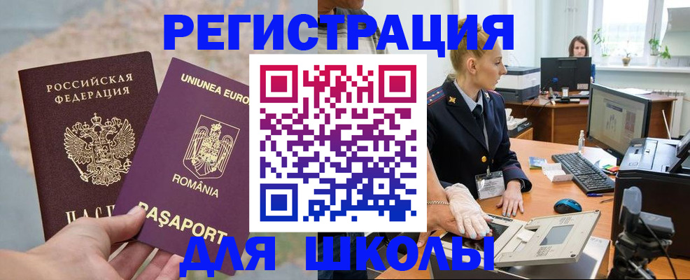 прописка для кредита в Балтийске