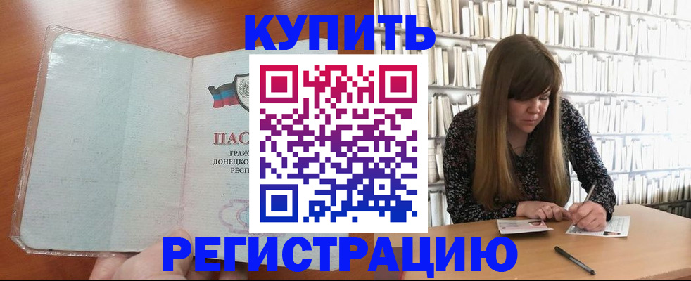 прописка для школы в Балтийске