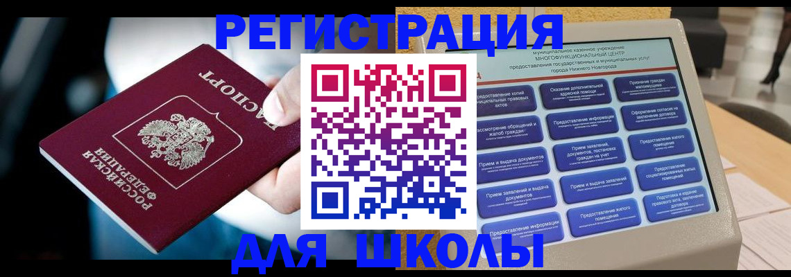 найти адрес прописки в Балтийске